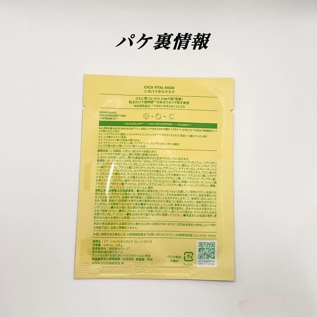 CICA デイリースージングマスク/VT/シートマスク・パックを使ったクチコミ(4枚目)