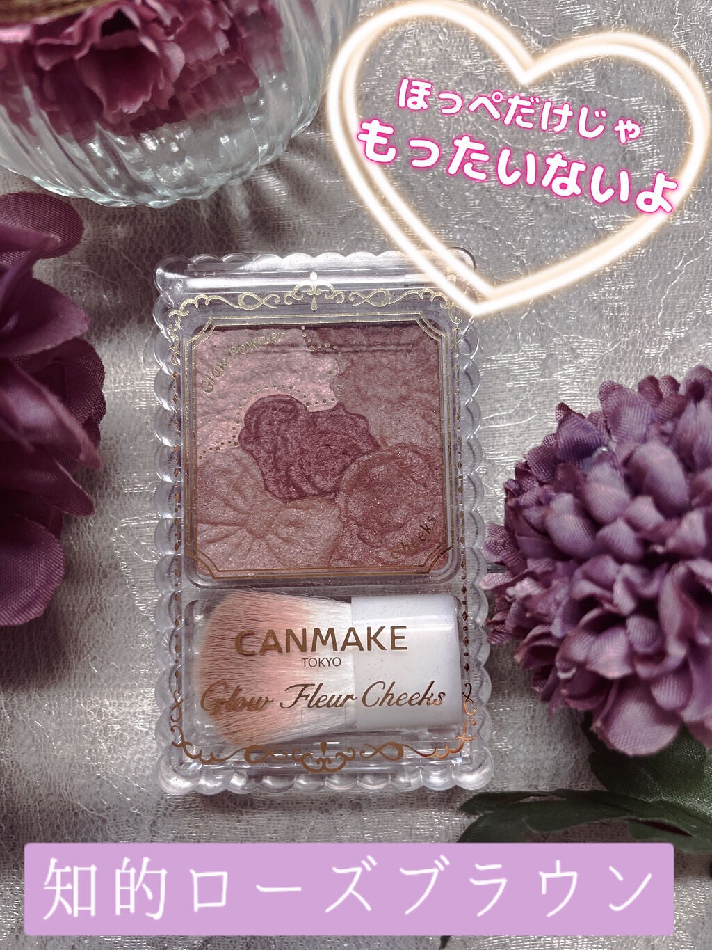 グロウフルールチークス/キャンメイク/パウダーチークを使ったクチコミ(1枚目)