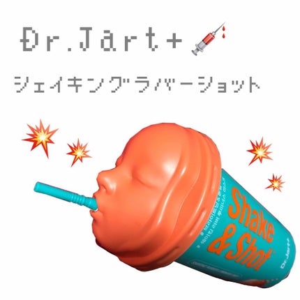 ドクタージャルト シェイキング ラバー シェイク&ショット/Dr.Jart+/シートマスク・パックを使ったクチコミ(1枚目)