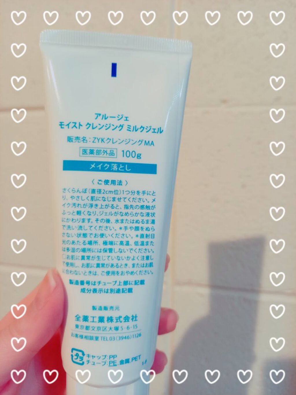 モイスト クレンジング ミルクジェル/アルージェ/クレンジングジェルを使ったクチコミ(2枚目)