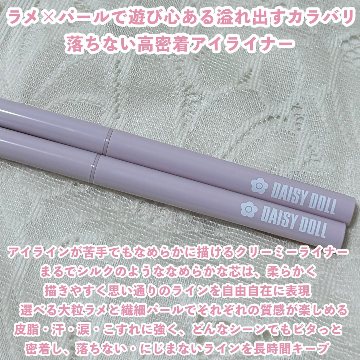 デイジードール クリーミーライナー 01 マンダリンゴールド 〈パールタイプ〉/DAISY DOLL by MARY QUANT/ペンシルアイライナーを使ったクチコミ（2枚目）