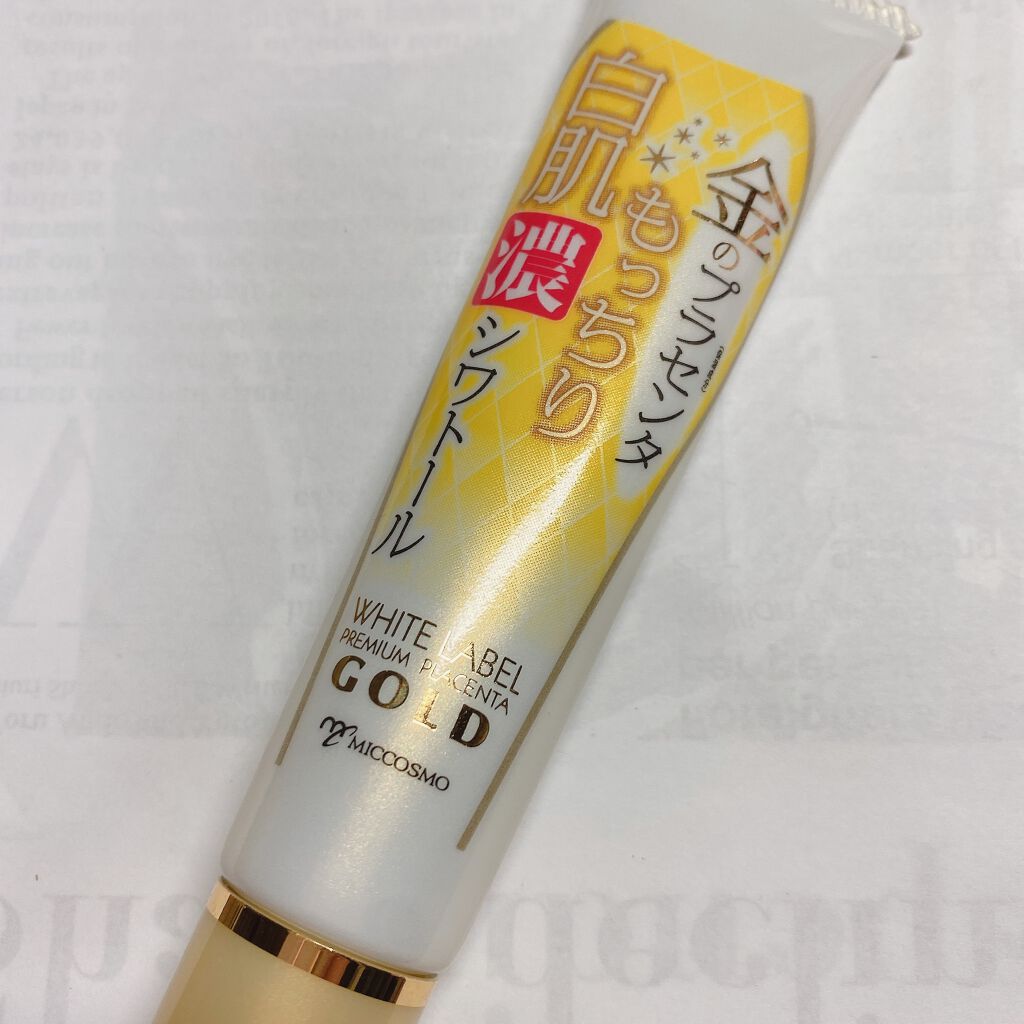 金のプラセンタもっちり白肌濃シワトール/ホワイトラベル/アイケア・アイクリームを使ったクチコミ(2枚目)