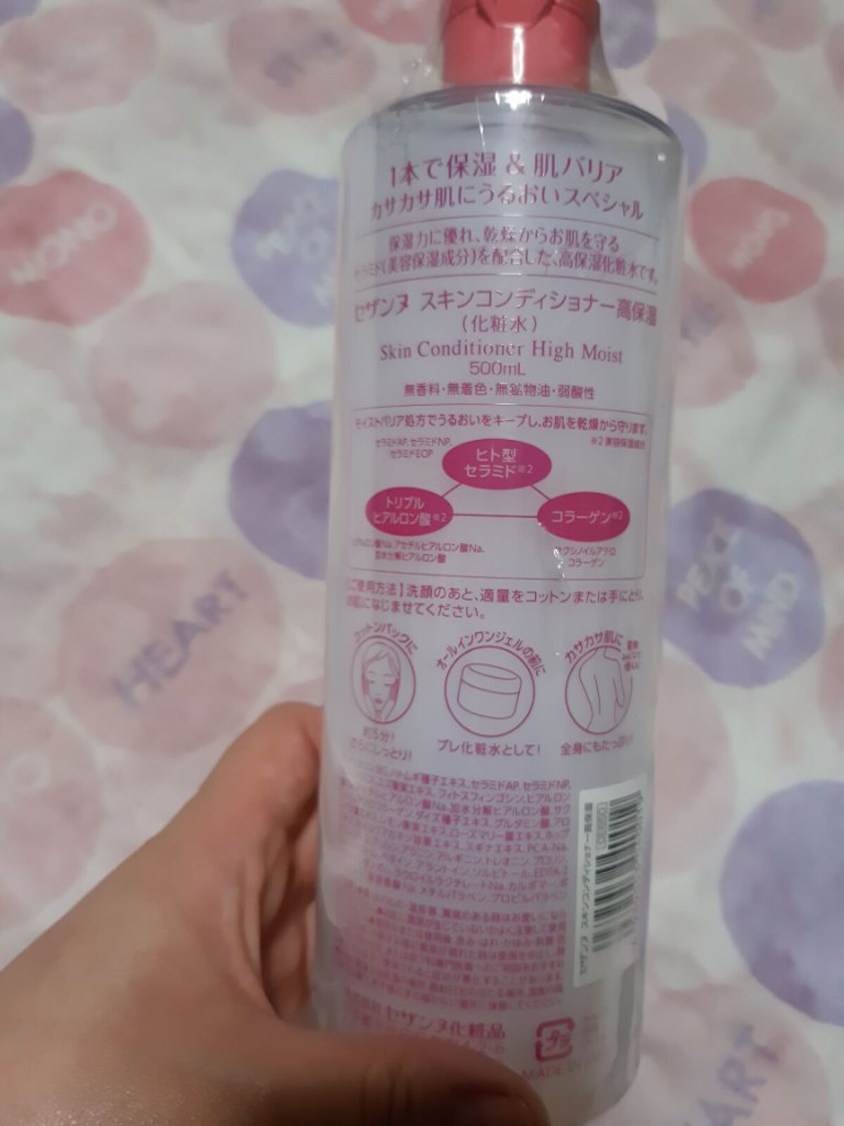 スキンコンディショナー高保湿/CEZANNE/化粧水を使ったクチコミ（2枚目）