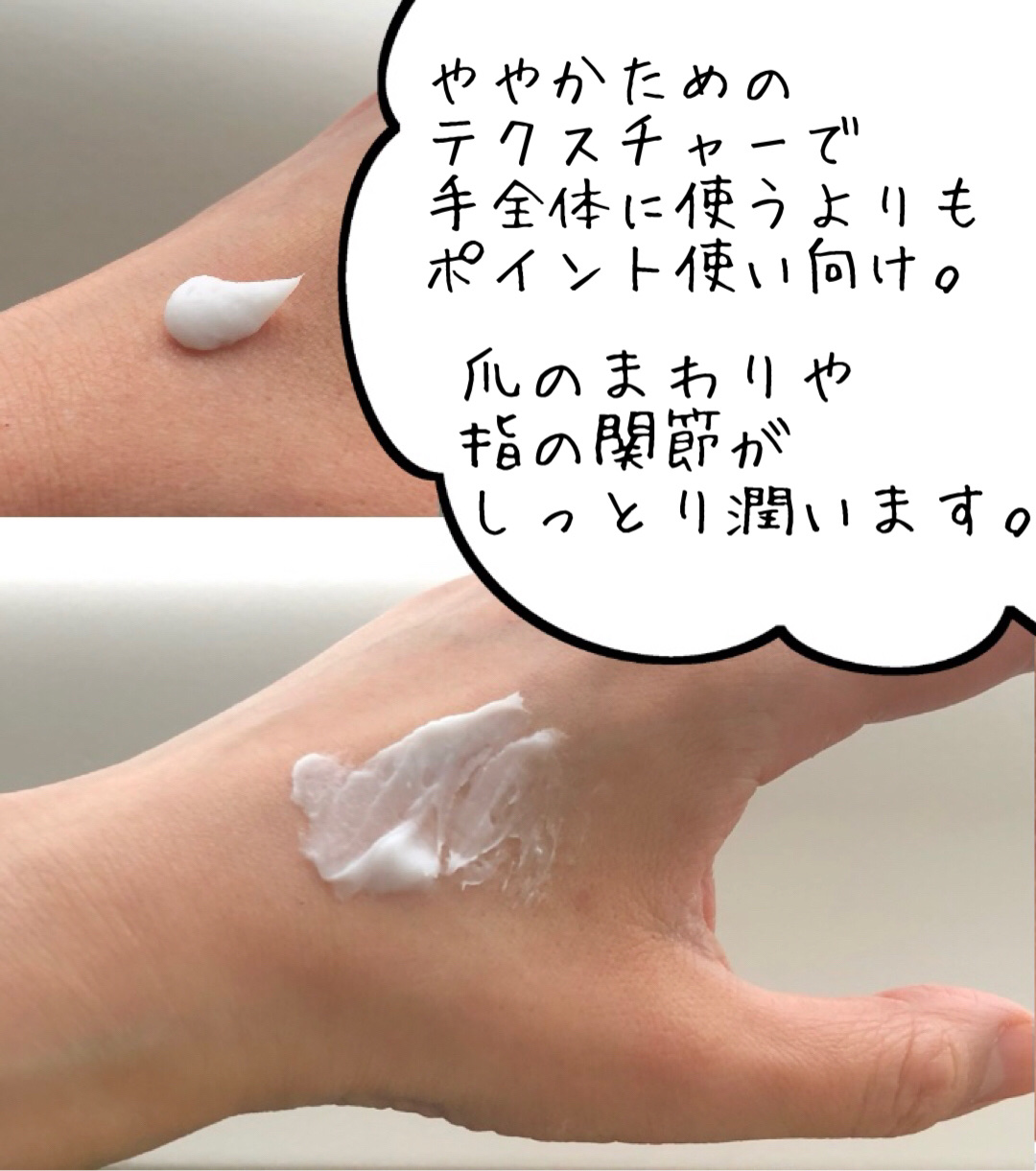 メディケイティッド ポイント集中ケア/アトリックス/ハンドクリームを使ったクチコミ（2枚目）