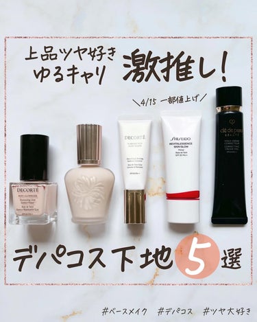 ラトゥー エクラ ファンデーション プライマー N/PAUL & JOE BEAUTE/化粧下地を使ったクチコミ（1枚目）