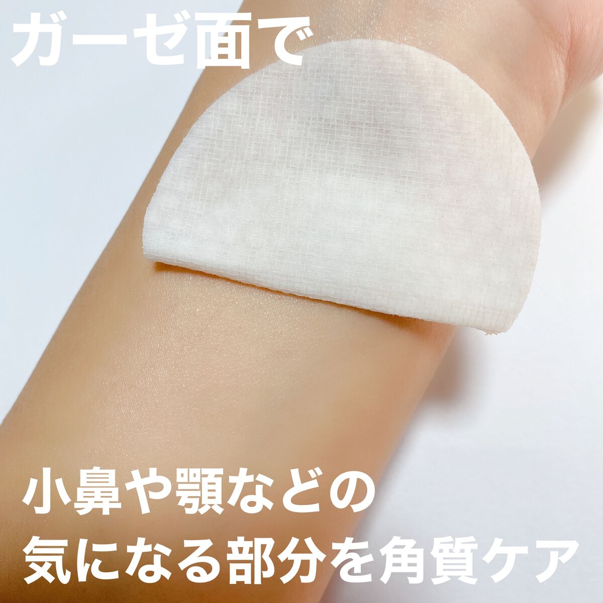 BHA消しゴムピーリングパッド/celimax/トナーパッドを使ったクチコミ(8枚目)