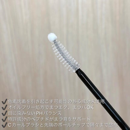 ロングアクティブアイラッシュセラム/COSNORI/まつげ美容液を使ったクチコミ(7枚目)