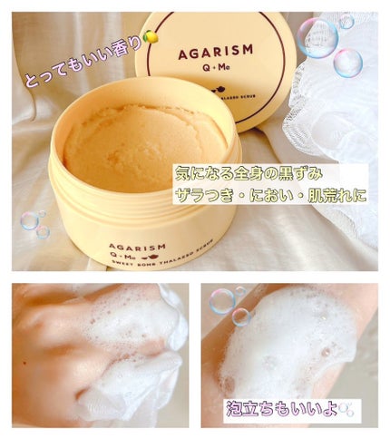 Q+Me スウィートボムタラソスクラブレモンティーの香り/AGARISM/バスト・ヒップケアを使ったクチコミ(2枚目)