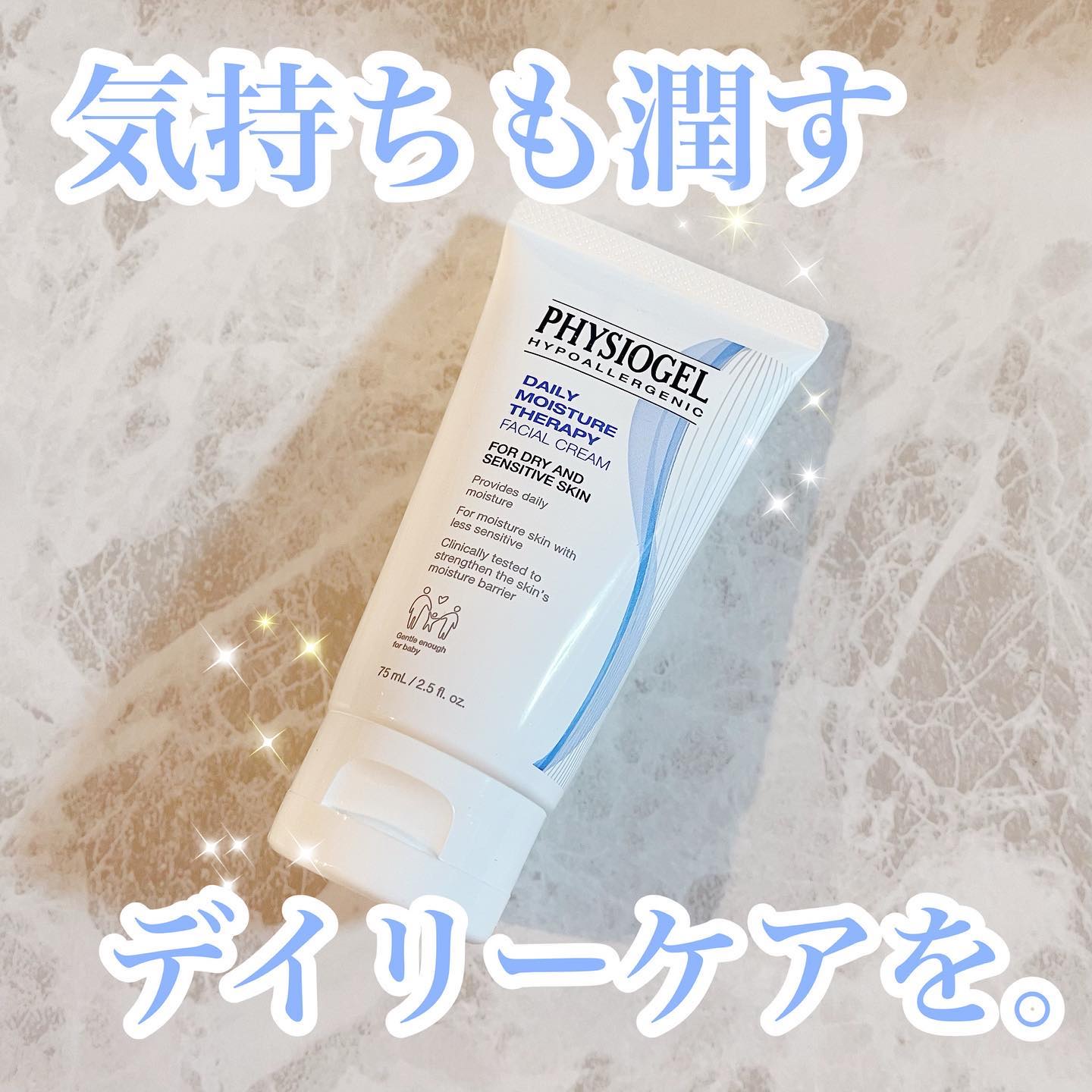 DMT フェイシャルクリーム/PHYSIOGEL/フェイスクリームを使ったクチコミ（1枚目）