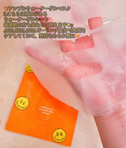 スキンフィット エッセンシャルマスク/TheBOIBOY/シートマスク・パックを使ったクチコミ(2枚目)