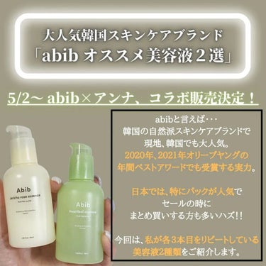 Jericho rose essence Nutrition pump/Abib /美容液を使ったクチコミ（2枚目）