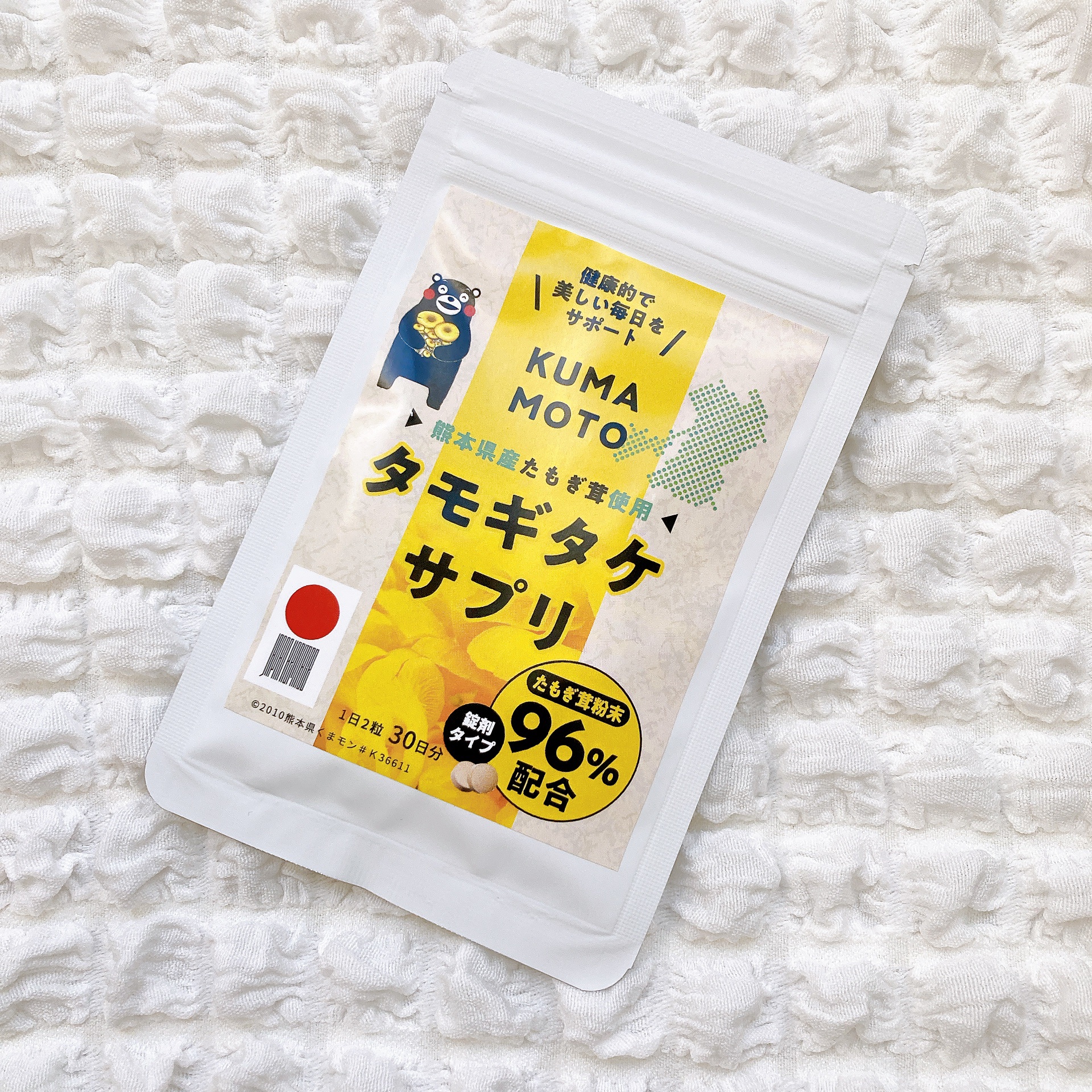 KUMAMOTOタモギタケサプリ/株式会社アスリー/美容サプリメントを使ったクチコミ（3枚目）