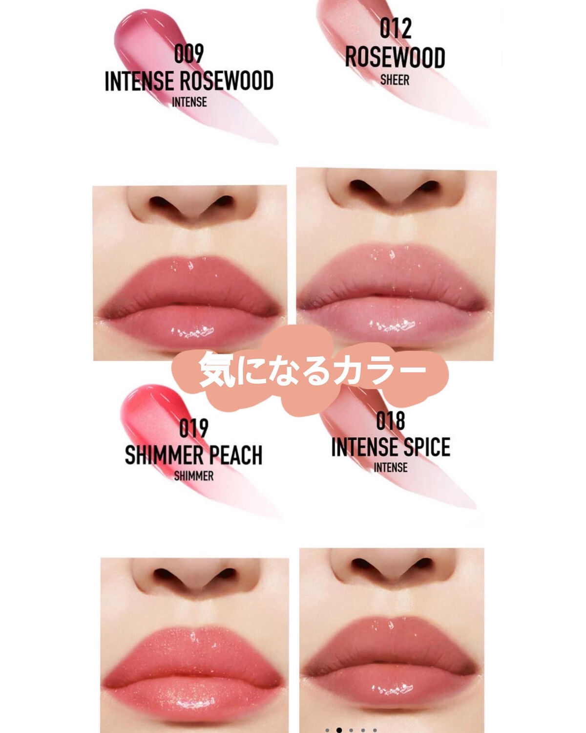 ディオール アディクト リップ マキシマイザー｜Diorの口コミ