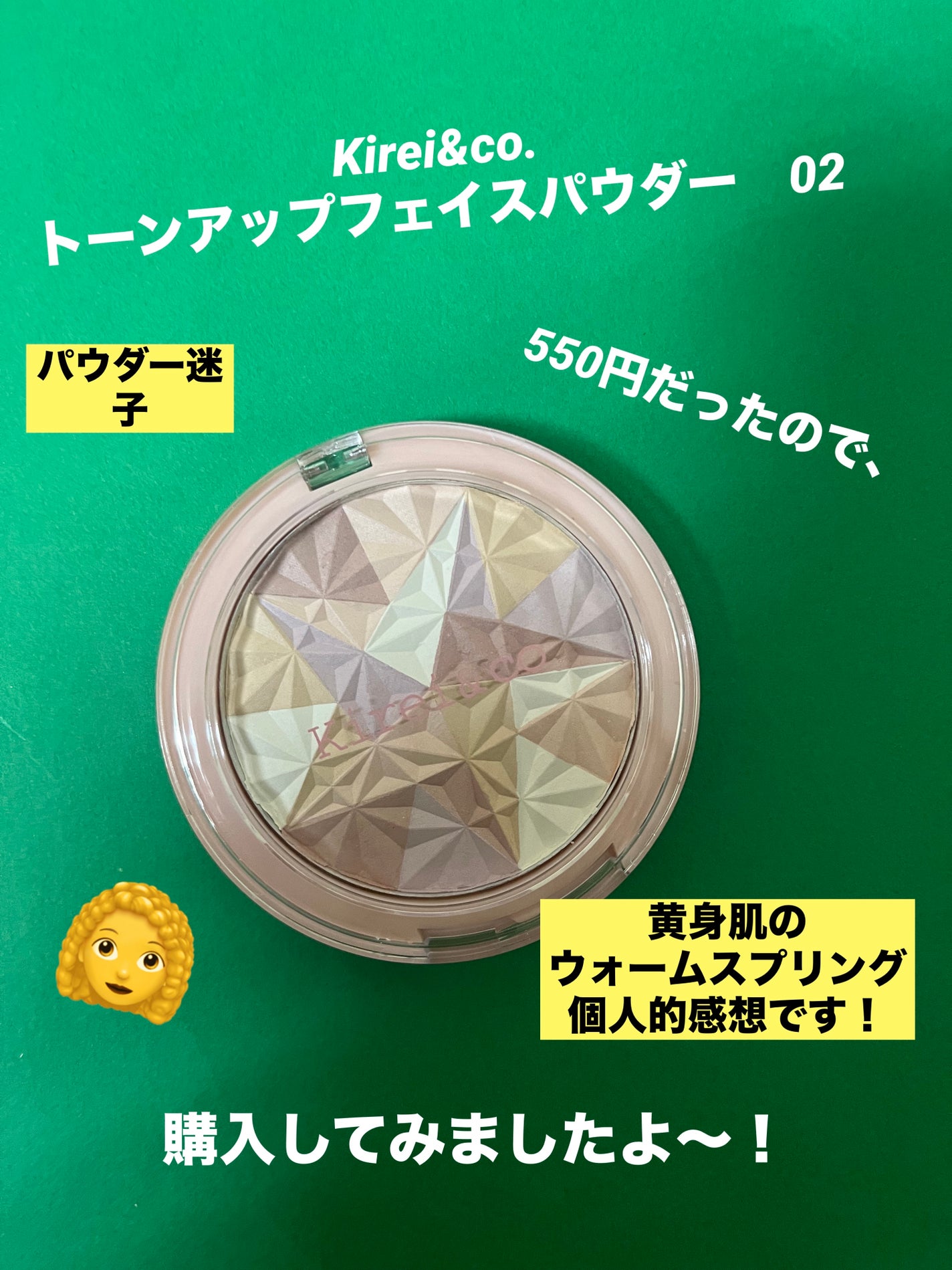 マシュマロフィニッシュパウダー ~Abloom~/キャンメイク/プレストパウダーを使ったクチコミ(1枚目)