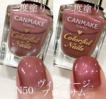 カラフルネイルズ/キャンメイク/マニキュアを使ったクチコミ(3枚目)