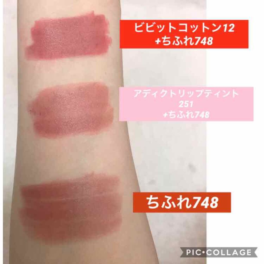 【旧】ディオール アディクト リップ ティント/Dior/リップグロスを使ったクチコミ（2枚目）