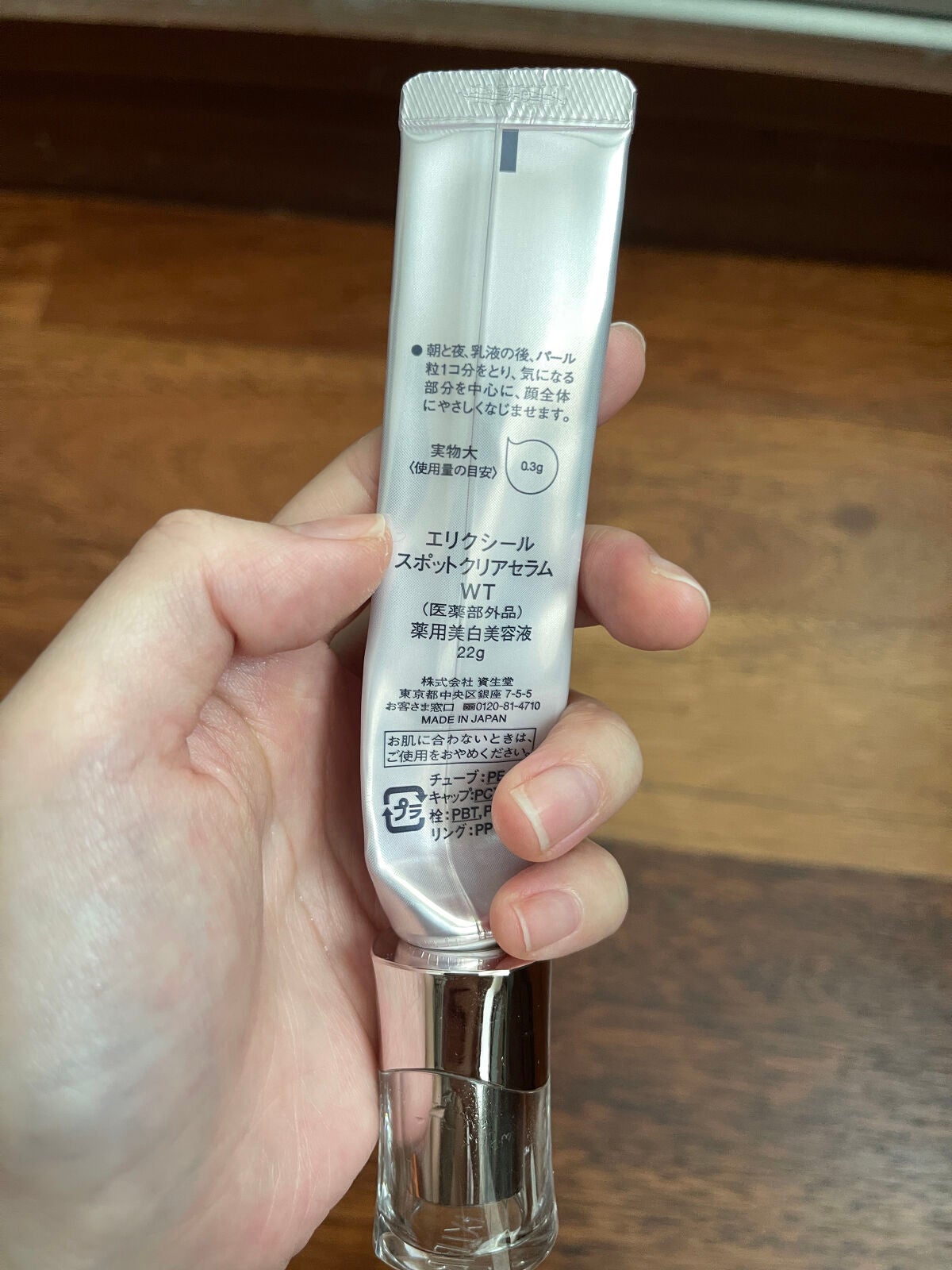 エリクシール ホワイト スポットクリアセラム WT/エリクシール/美容液を使ったクチコミ(2枚目)