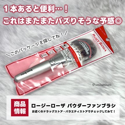 マルチファンデパフ 2P/ロージーローザ/パフ・スポンジを使ったクチコミ(6枚目)