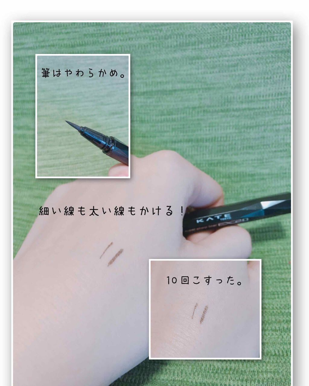 スーパーシャープライナーEX2.0/KATE/リキッドアイライナーを使ったクチコミ(2枚目)