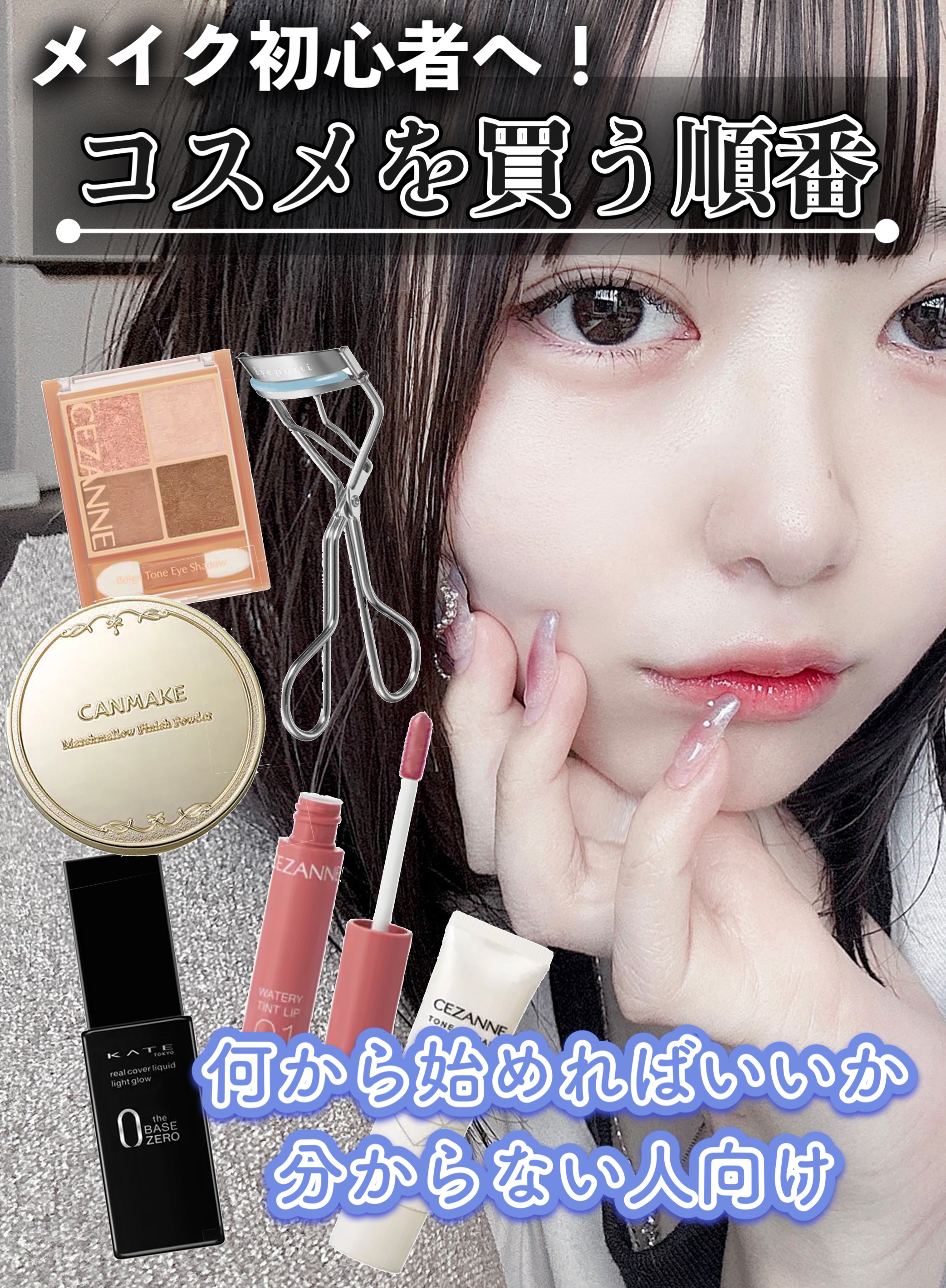 ウォータリーティントリップ/CEZANNE/リップティントを使ったクチコミ（1枚目）