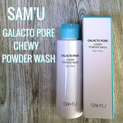 ガラクトポアチューイーパウダーウォッシュ/SAM'U/洗顔パウダーを使ったクチコミ(1枚目)