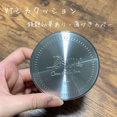 シカクッション、想像以上に良かった❣️

VT Cosmetics
CICAレッドネスカバークッション
こちらVT福袋に確定で入っていたアイテム
💎https://lipscosme.com/posts