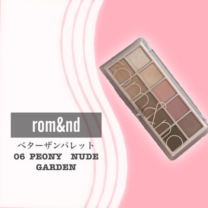 ベターザンパレット/rom&nd/アイシャドウパレットを使ったクチコミ(2枚目)