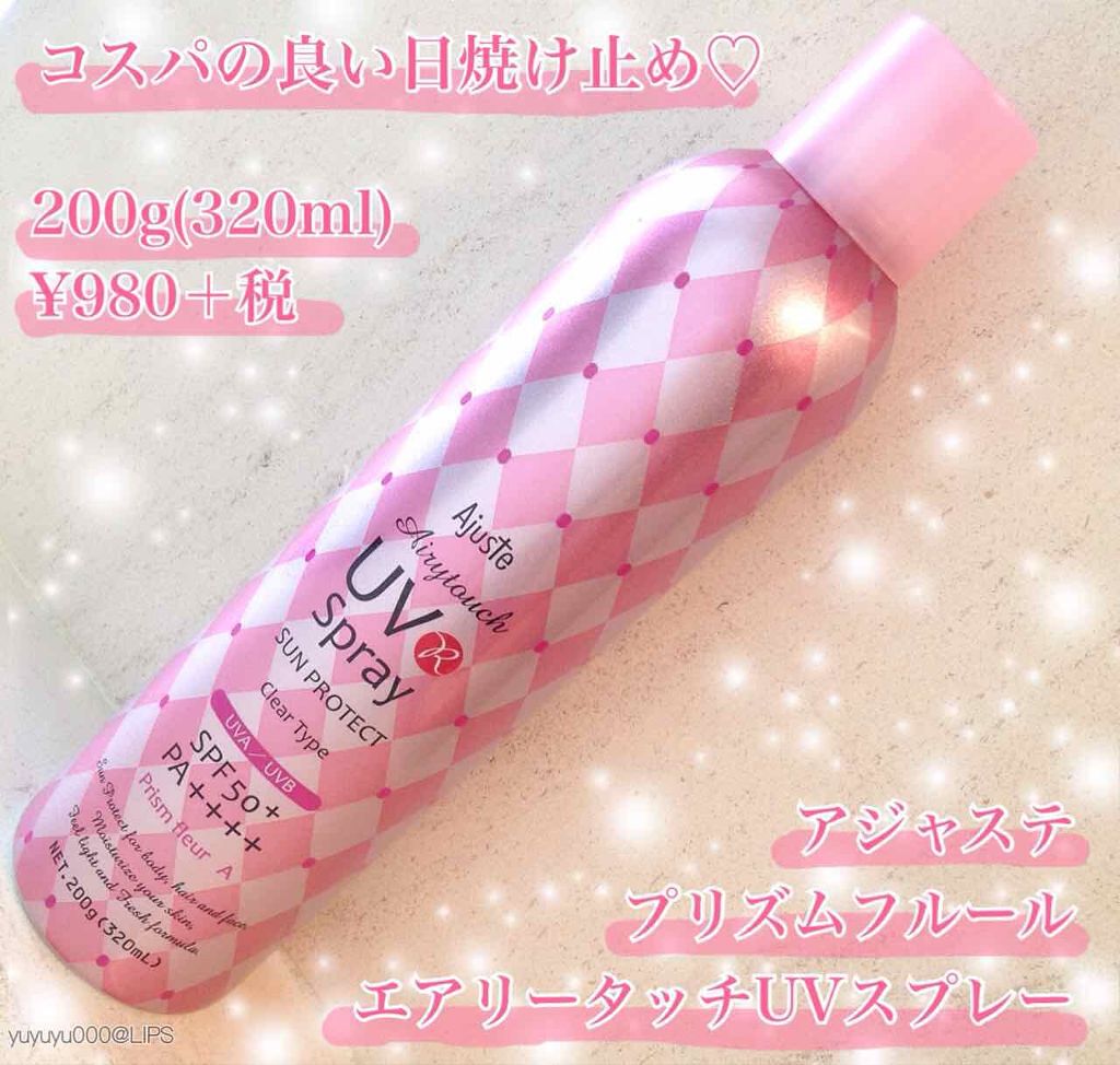 エアリータッチUVスプレー NF/Ajuste(アジャステ)/日焼け止めミスト・スプレーを使ったクチコミ（1枚目）