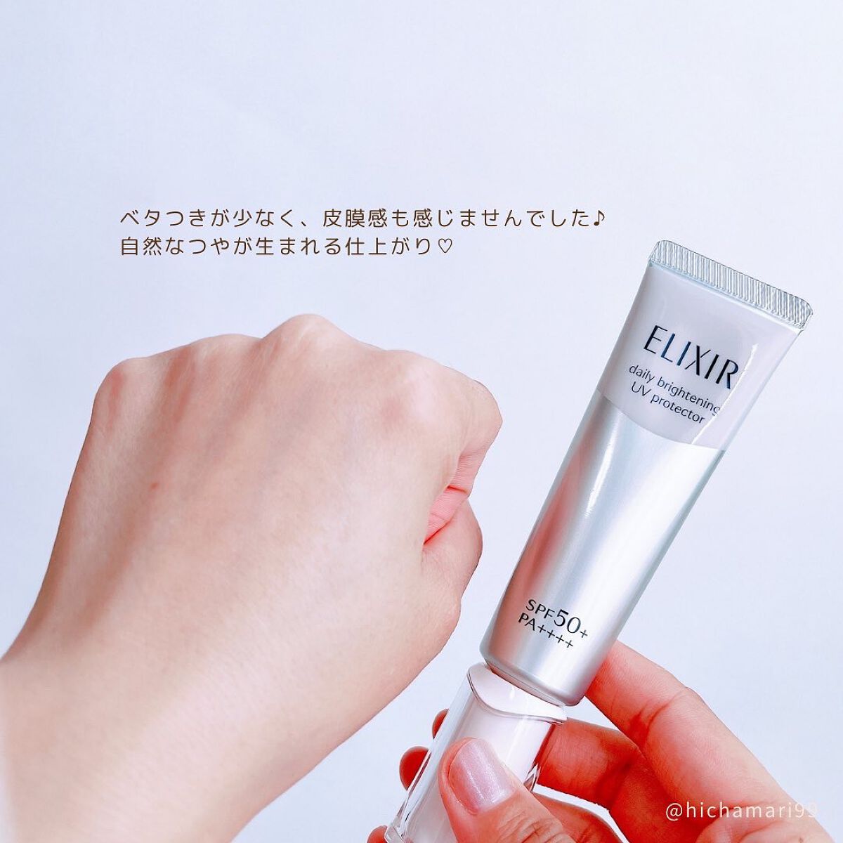 ブライトニング デーケアレボリューション WT+/エリクシール/乳液を使ったクチコミ(6枚目)