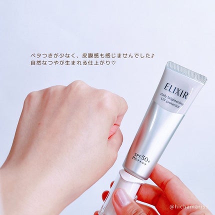 ブライトニング デーケアレボリューション WT+/エリクシール/乳液を使ったクチコミ(6枚目)