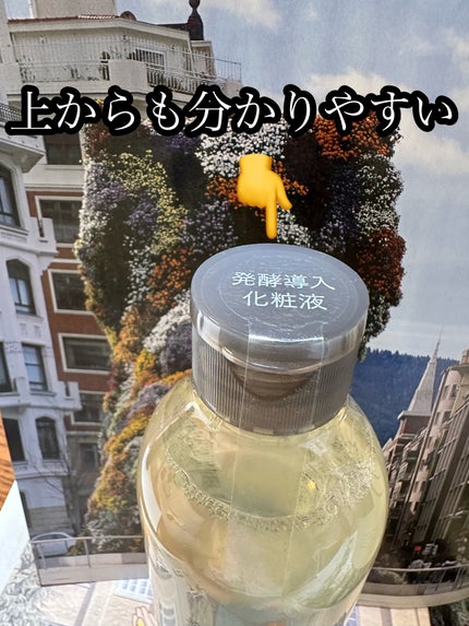 発酵導入化粧液/無印良品/化粧水を使ったクチコミ(3枚目)