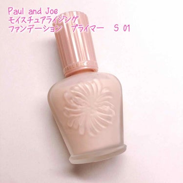 モイスチュアライジング ファンデーション プライマー S/PAUL & JOE BEAUTE/化粧下地を使ったクチコミ（1枚目）