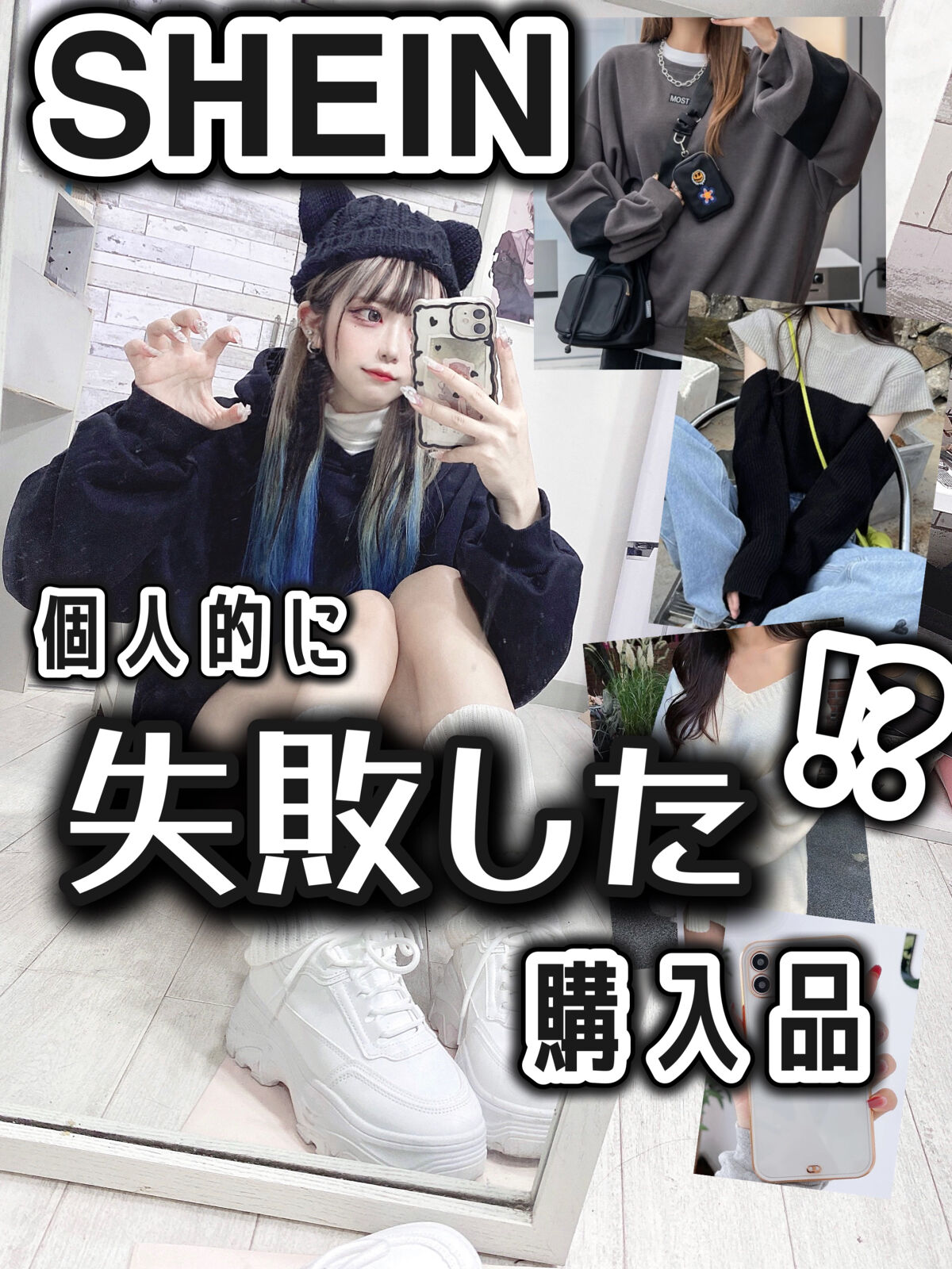 SHEIN購入品/SHEIN/その他を使ったクチコミ（1枚目）