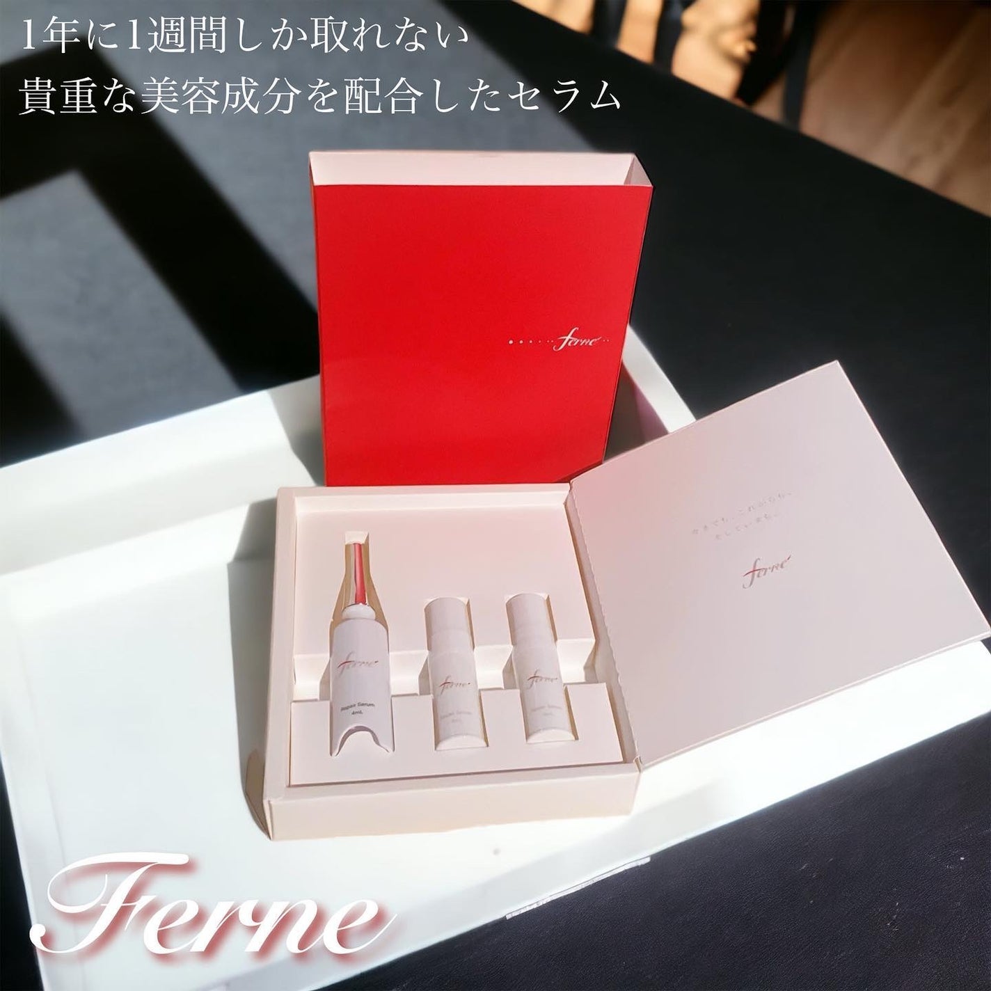 F. Repair Serum/Ferne/美容液を使ったクチコミ(1枚目)
