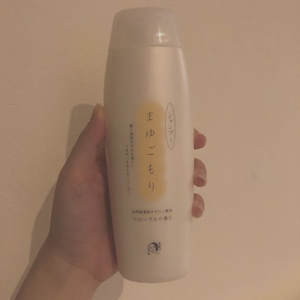 まゆごもり シャンプーR/よーじや/市販シャンプーを使ったクチコミ(1枚目)