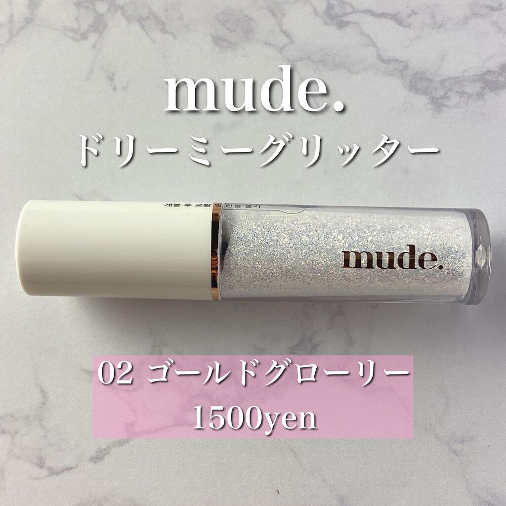 MD ドリーミーグリッター/mude./グリッターを使ったクチコミ（2枚目）
