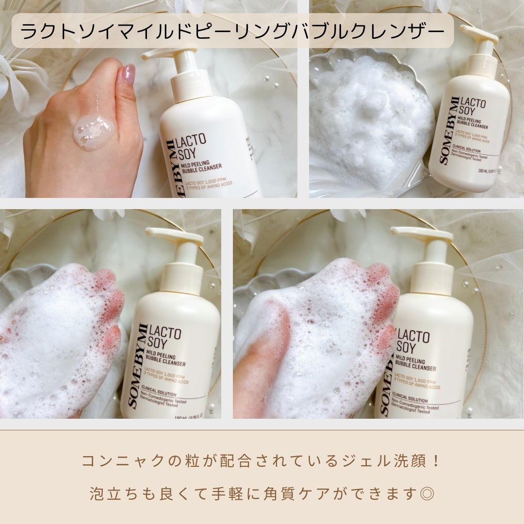 ラクトソイセバム&ブラックヘッドクレンジングオイル/SOME BY MI/オイルクレンジングを使ったクチコミ(6枚目)