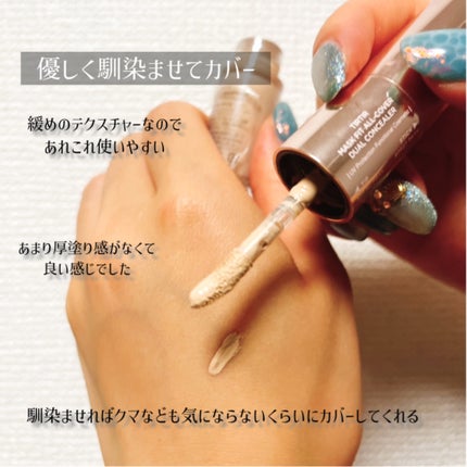 マスクフィットオールカバーデュアルコンシーラー/TIRTIR(ティルティル)/コンシーラーを使ったクチコミ(5枚目)