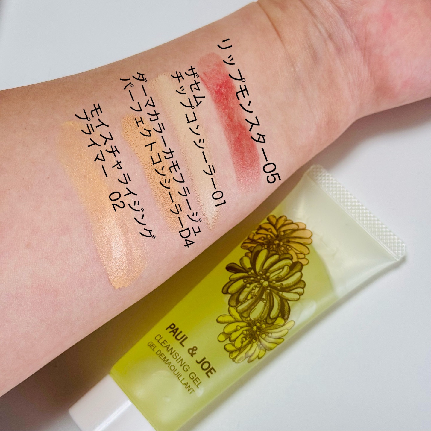 クレンジング ジェル/PAUL & JOE BEAUTE/クレンジングジェルを使ったクチコミ（2枚目）