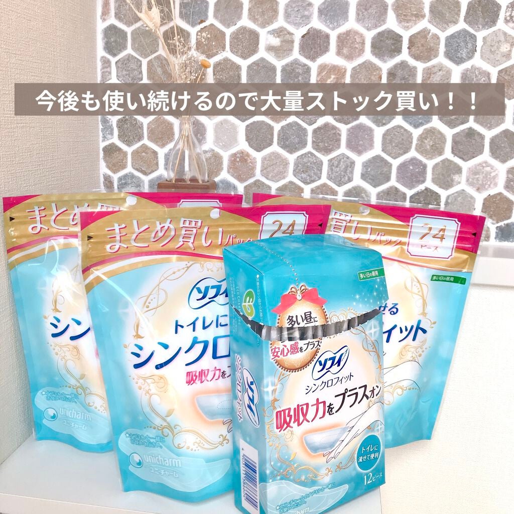 ソフィ シンクロフィット 多い日の昼用/ソフィ/ナプキンを使ったクチコミ(6枚目)