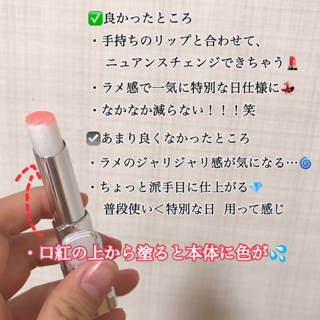 シャインオン/ロレアル パリ/口紅を使ったクチコミ(3枚目)