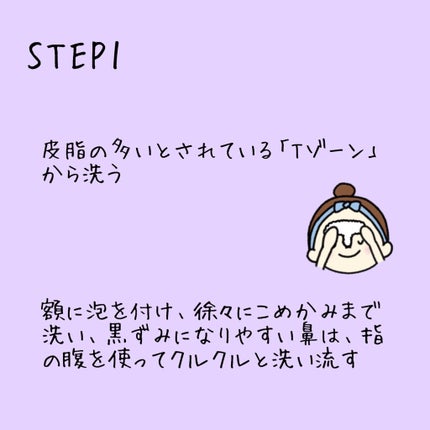 ちぬ フォロバ on LIPS 「ちゃんと正しい洗顔ができていますか?しっかりと洗えていないと逆..」(6枚目)