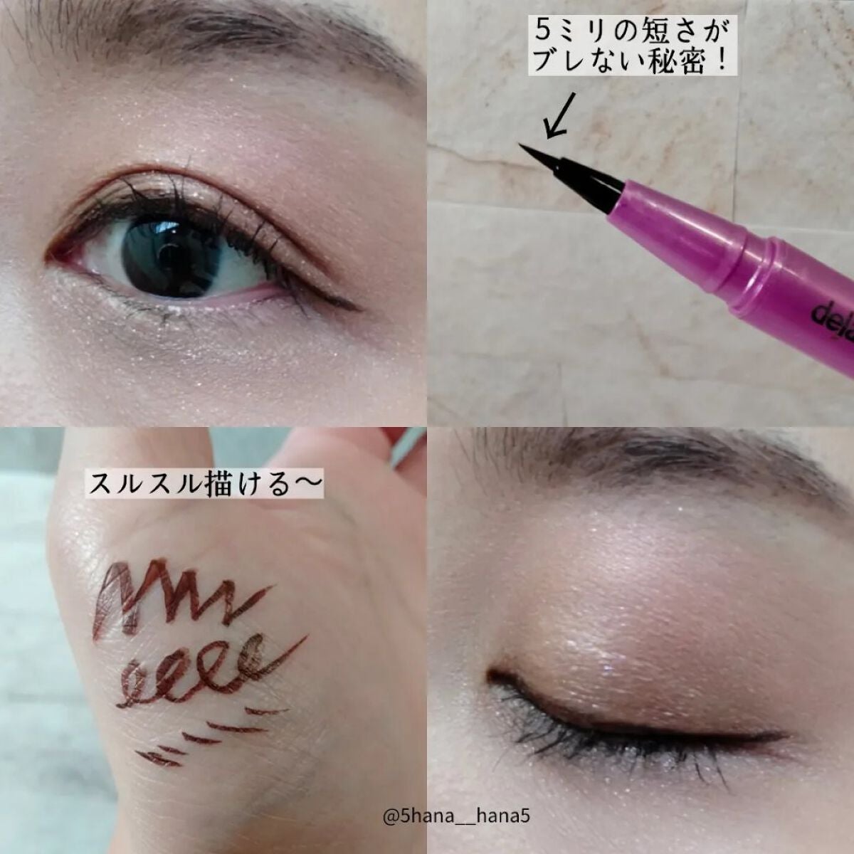 「密着アイライナー」ショート筆リキッド/デジャヴュ/リキッドアイライナーを使ったクチコミ(2枚目)