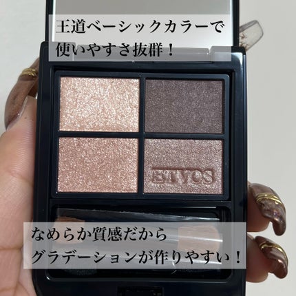 ミネラルクラッシィシャドー/エトヴォス/アイシャドウパレットを使ったクチコミ(2枚目)
