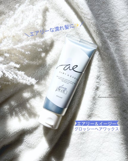 グロッシーヘアワックス/エアリー&イージー/ヘアワックス・クリームを使ったクチコミ(1枚目)