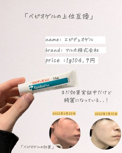 を使ったクチコミ(2枚目)