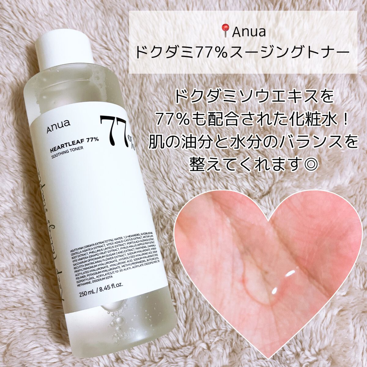 ドクダミ 77 スージングトナー/Anua/化粧水を使ったクチコミ（3枚目）