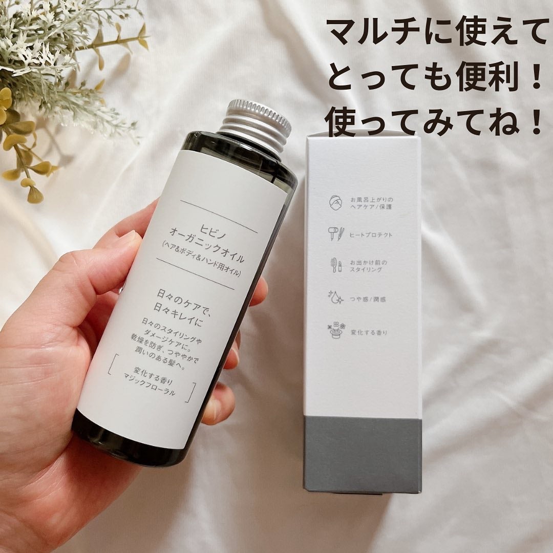 hibino organic oil/VENUSiS/ヘアオイルを使ったクチコミ(4枚目)