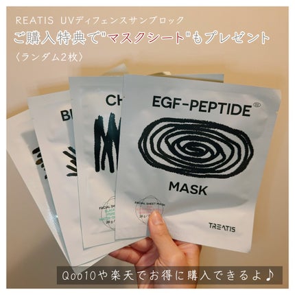 UVディフェンスサンクリーム/TREATIS/日焼け止めミスト・スプレーを使ったクチコミ(4枚目)