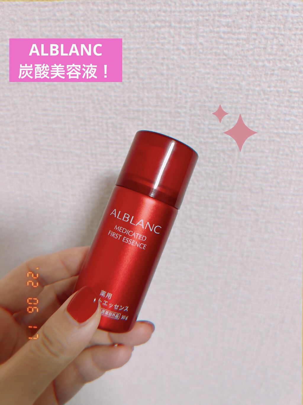 薬用ファーストエッセンス/ALBLANC/ブースター・導入液を使ったクチコミ（1枚目）